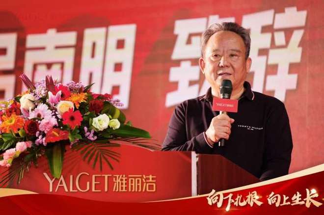 雅丽洁集团全国营销会圆满落幕持续赋能极密私信品牌(图2)