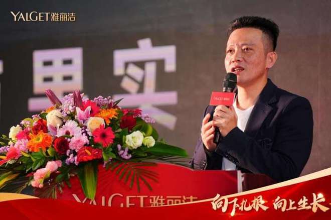 雅丽洁集团全国营销会圆满落幕持续赋能极密私信品牌(图3)