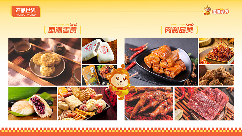 零拾哆哆休闲零食产品线丰富不错的开店品牌备受青睐(图1)