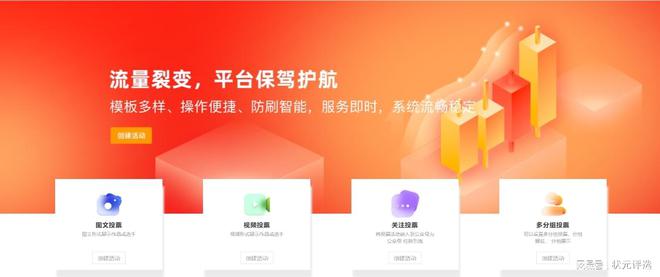 如何制作最佳婚礼策划方案网络投票活动？(图3)