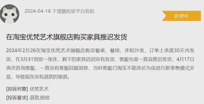 知名品牌突然“爆雷”：停业、解散！曾2小时销售上亿元(图4)