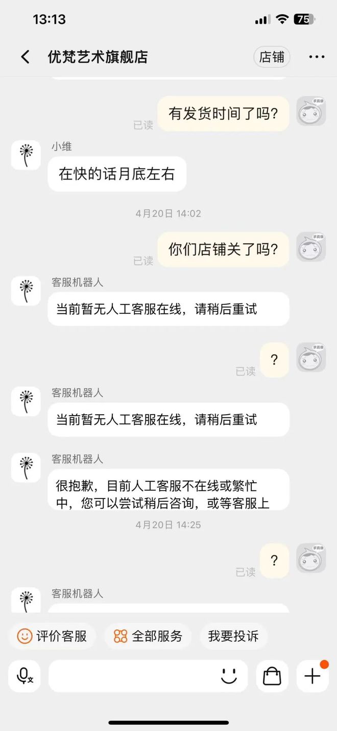 知名品牌突然“爆雷”：停业、解散！曾2小时销售上亿元(图3)