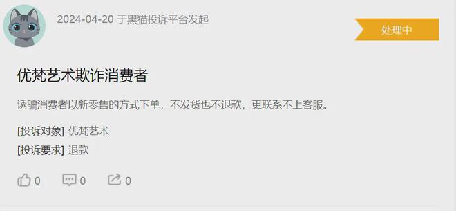 知名品牌突然“爆雷”：停业、解散！曾2小时销售上亿元(图5)