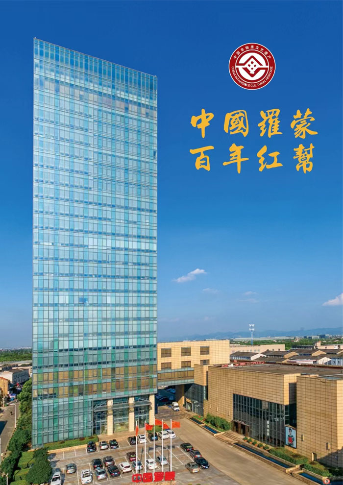 罗蒙服饰——领跑品牌强国工程(图1)