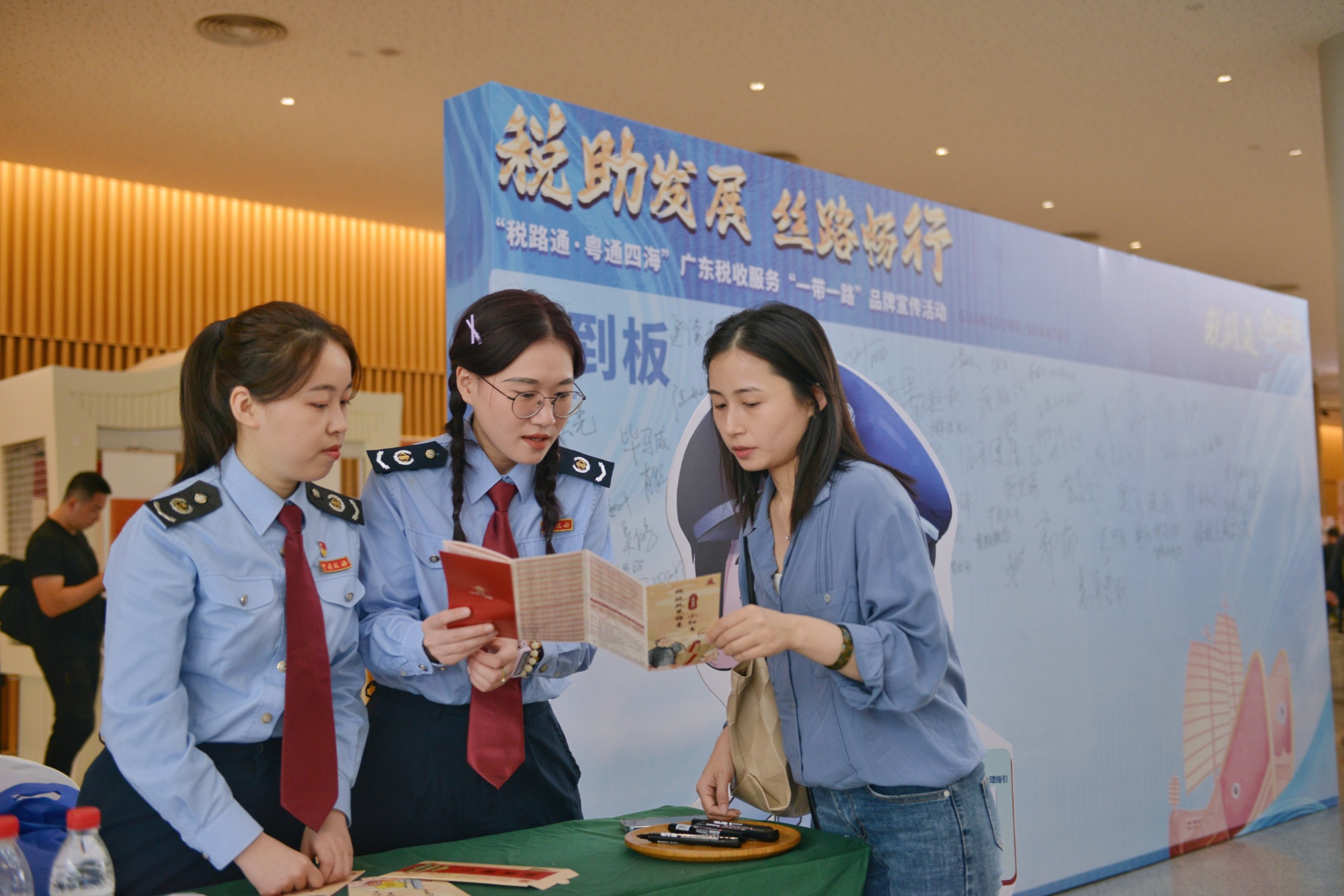 “税路通·粤通四海”广东税收服务“一带一路”品牌宣传活动在汕头举办(图3)