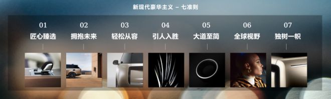 汽车营销大佬马振山：打造新现代豪华主义七大原则展现品牌力量(图2)