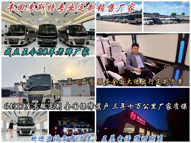 扬州丰田考斯特4s店改装销售品牌旗舰店(图2)