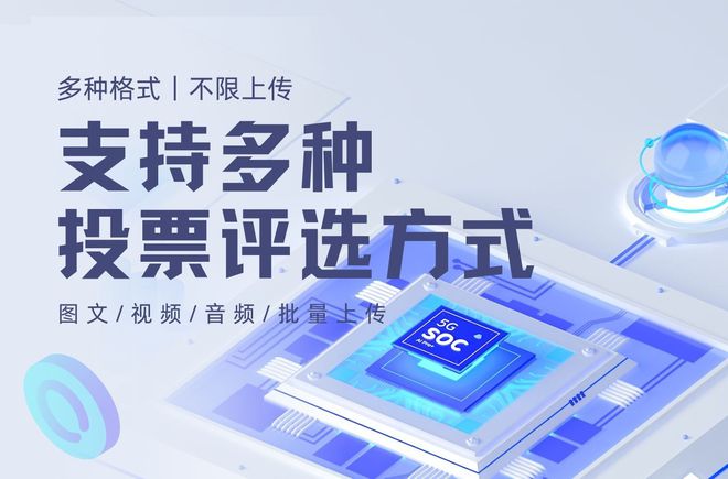 最美建筑微信投票活动要如何策划?(图1)
