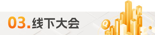 【报名】“数据要素”年度主题策划活动重磅发布(图5)