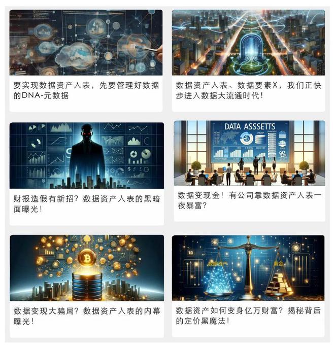 【报名】“数据要素”年度主题策划活动重磅发布(图10)