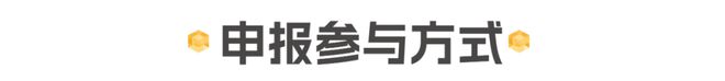 【报名】“数据要素”年度主题策划活动重磅发布(图13)