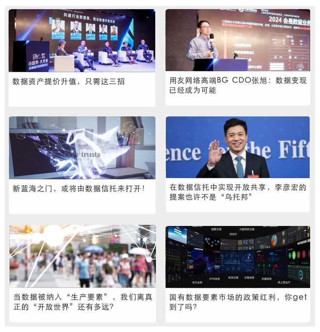 【报名】“数据要素”年度主题策划活动重磅发布(图12)