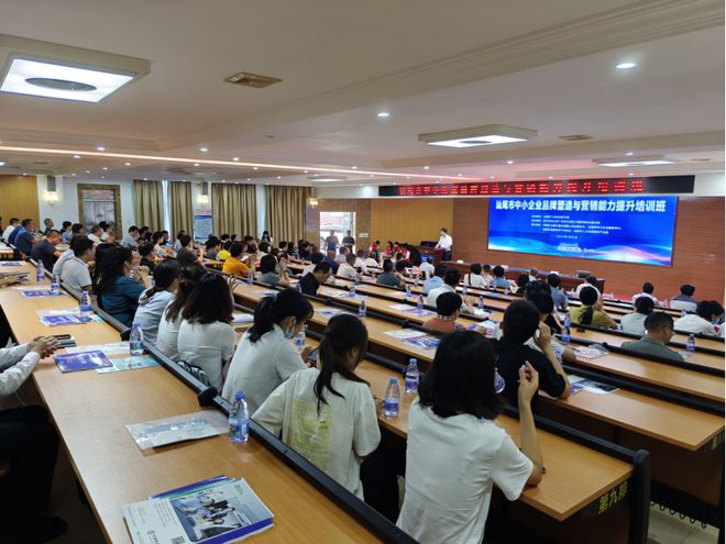 汕尾市工信局举办汕尾市中小企业品牌塑造与营销能力提升培训班(图1)