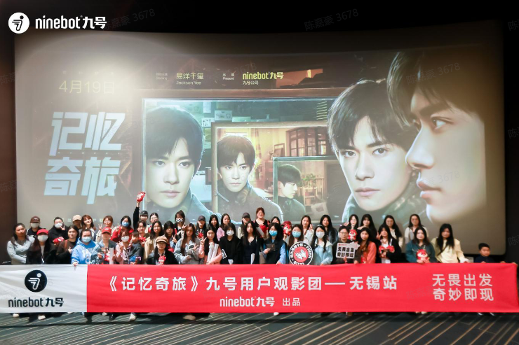 品牌营销创新！九号公司微电影《记忆奇旅》上线易烊千玺倾情演绎(图3)