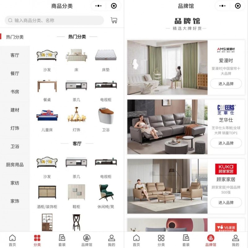 加速布局整体软装：爱漫时家居小程序联手一线品牌创新软装选购体验(图4)
