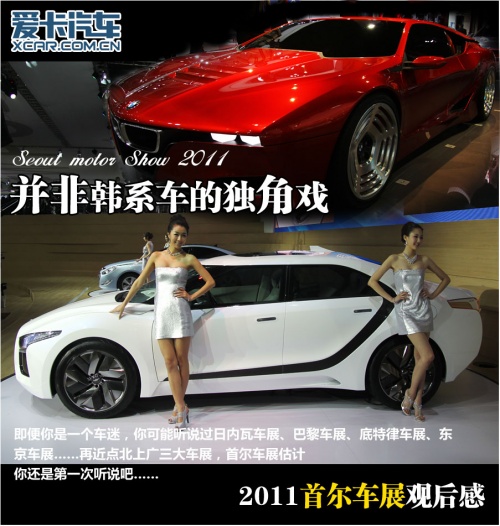 他山之石可攻玉！浅析韩系汽车的进步(图33)