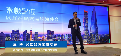 新潮张继学对话东极定位王博：民族品牌的营销逻辑与打法(图7)