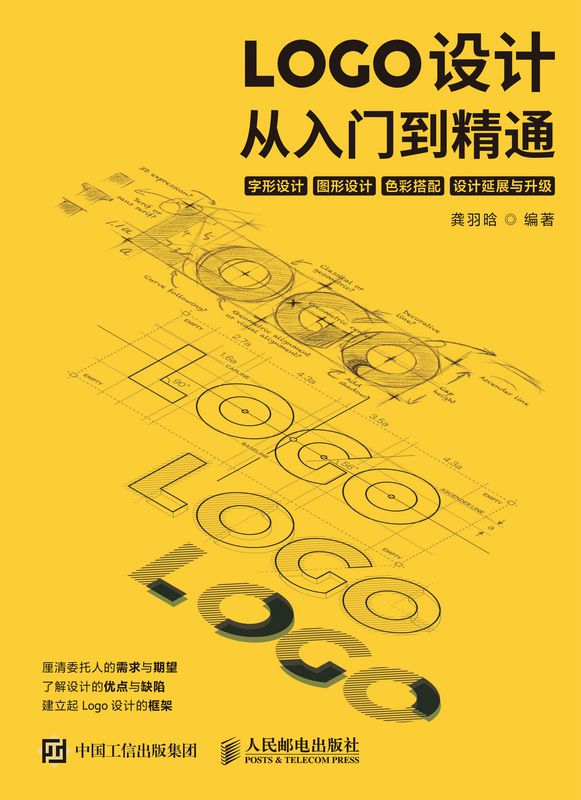 2025年成都世运会logo设计方案公布点赞最多的竟然是“最丑”的？(图8)