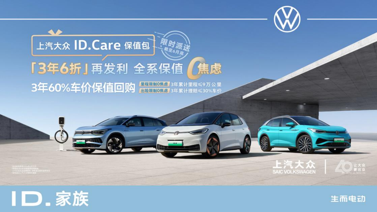 上汽大众大众品牌新能源4月销售超10000辆(图3)