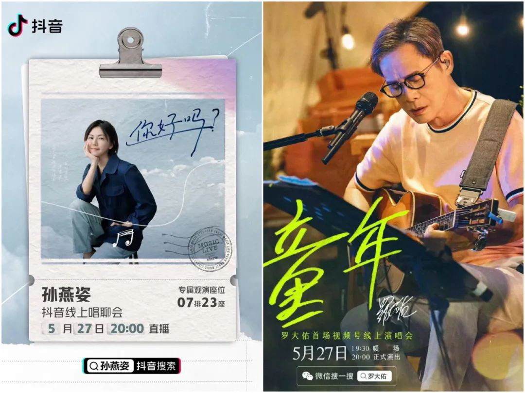 孙燕姿pk罗大佑：短平台营销策略洞察(图1)
