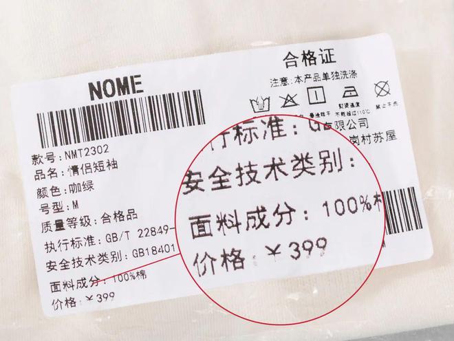 99元3件！瑞典设计师品牌“纯棉T”穿出1000块质感！巨巨巨显瘦！超超超遮肉！！！(图10)