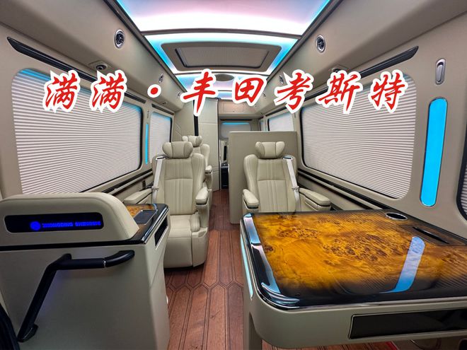 日照丰田考斯特4S店品牌改装销售专卖店(图3)