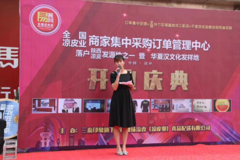 易餐网：2024百家凉皮业加工企业及品牌物料投放计划启动(图5)