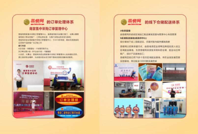 易餐网：2024百家凉皮业加工企业及品牌物料投放计划启动(图7)