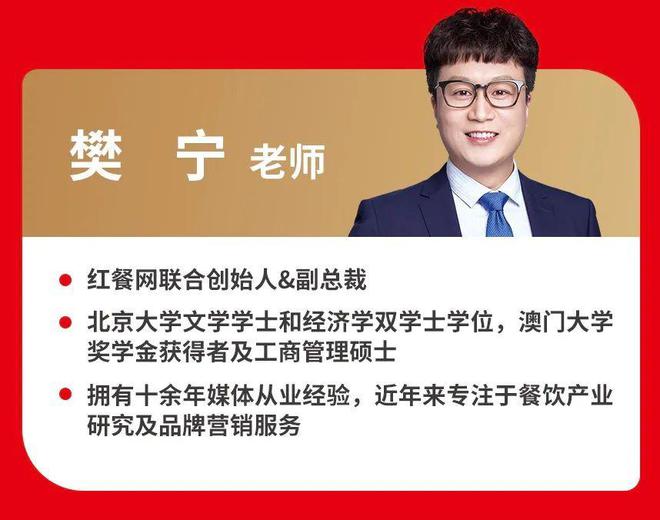 营销不走弯路！新营销2024年餐企经营必修课(图2)