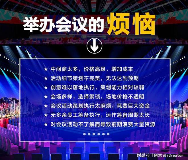 创意者iCreator活动策划一定要知道的注意事项(图10)