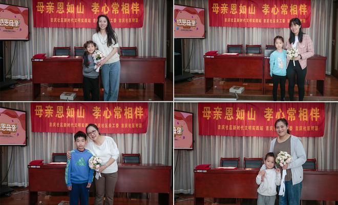 “暖心妈妈爱在吉庆”母亲节活动圆满落幕(图4)