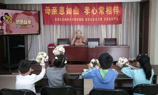 “暖心妈妈爱在吉庆”母亲节活动圆满落幕(图3)