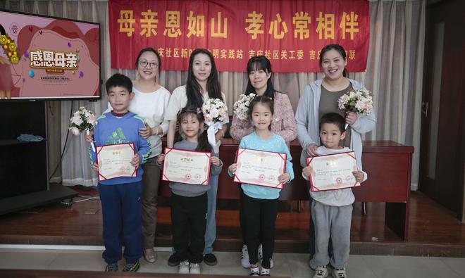“暖心妈妈爱在吉庆”母亲节活动圆满落幕(图2)