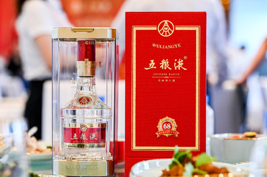 品质品牌新表达五粮液发布45度和68度两款新品(图1)