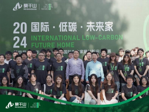 第四届“莫干山”杯设计大赛——首战宣讲成功举行！(图1)