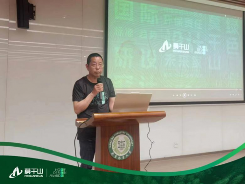 第四届“莫干山”杯设计大赛——首战宣讲成功举行！(图3)
