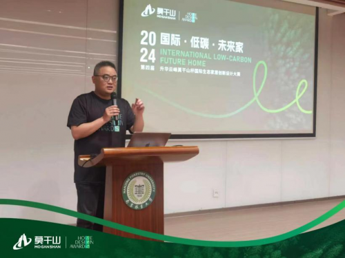 第四届“莫干山”杯设计大赛——首战宣讲成功举行！(图4)