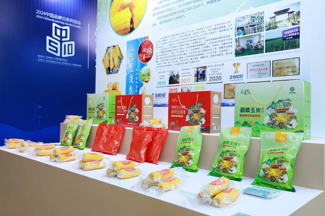 五寨甜糯玉米走出山西亮相中国品牌日活动(图4)