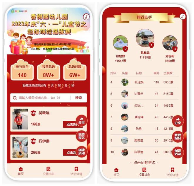 “六一儿童节”主题活动策划方案【实用推荐】(图1)
