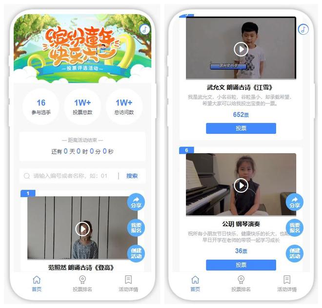 “六一儿童节”主题活动策划方案【实用推荐】(图5)