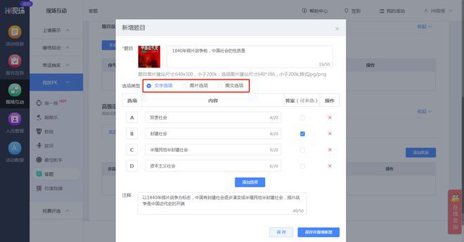 如何做好一场商场促销活动策划？活动策划互动游戏用什么好？(图8)