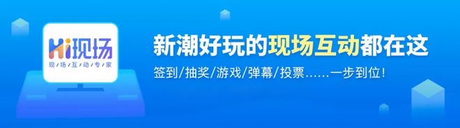 如何做好一场商场促销活动策划？活动策划互动游戏用什么好？(图6)