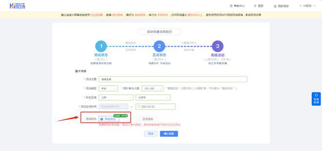 如何做好一场商场促销活动策划？活动策划互动游戏用什么好？(图7)