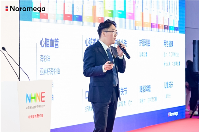 2024中国国际健康营养博览会：Noromega品牌实力再获国际认可(图4)
