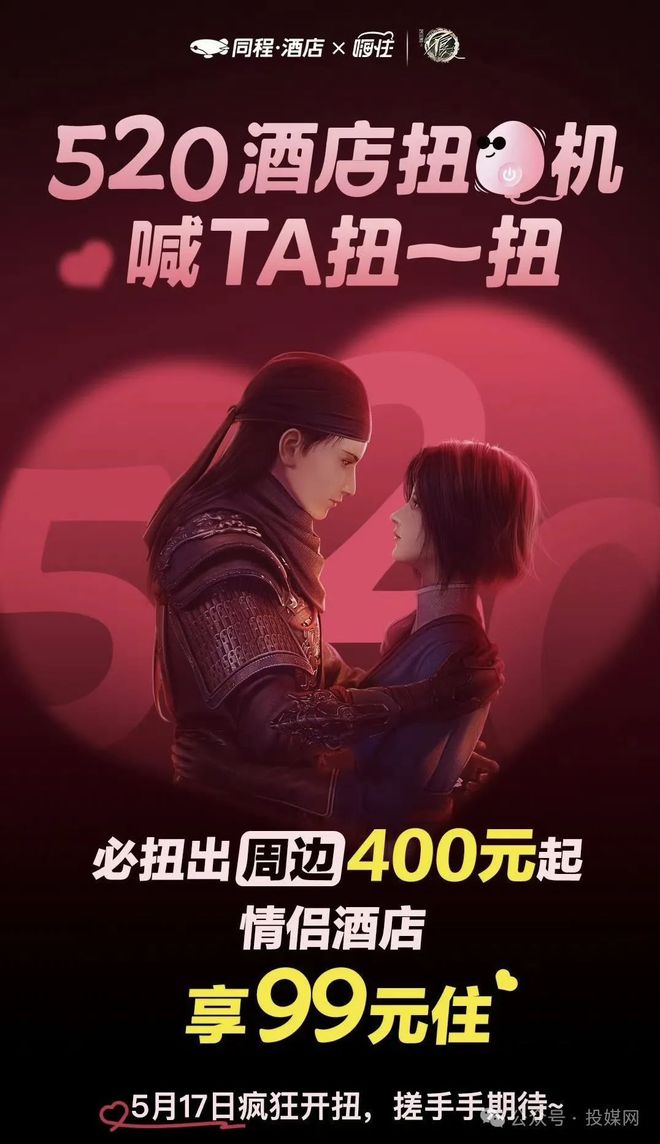抢抓“浪漫经济”三大品牌520营销案例分享～(图4)