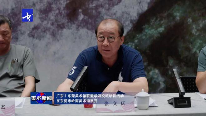 美术新闻丨东莞美术馆联盟学习交流培训活动在东莞市岭南馆展开(图8)