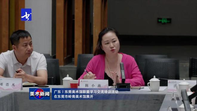 美术新闻丨东莞美术馆联盟学习交流培训活动在东莞市岭南馆展开(图12)