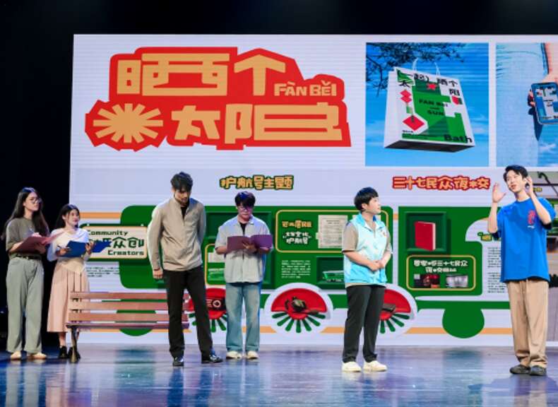 全国40所高校128名大学生在沪“设计长宁”(图3)