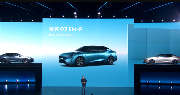 绝对原创设计领克插电混动中型轿车07EM-P上市：1698万起(图1)