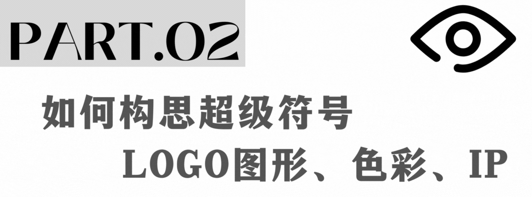 视觉洞察看过这些设计才明白什么叫超级符号就是超级创意！(图8)